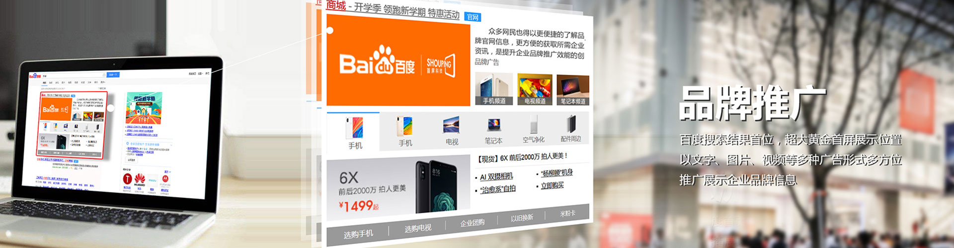 吴兴百度广告竞价